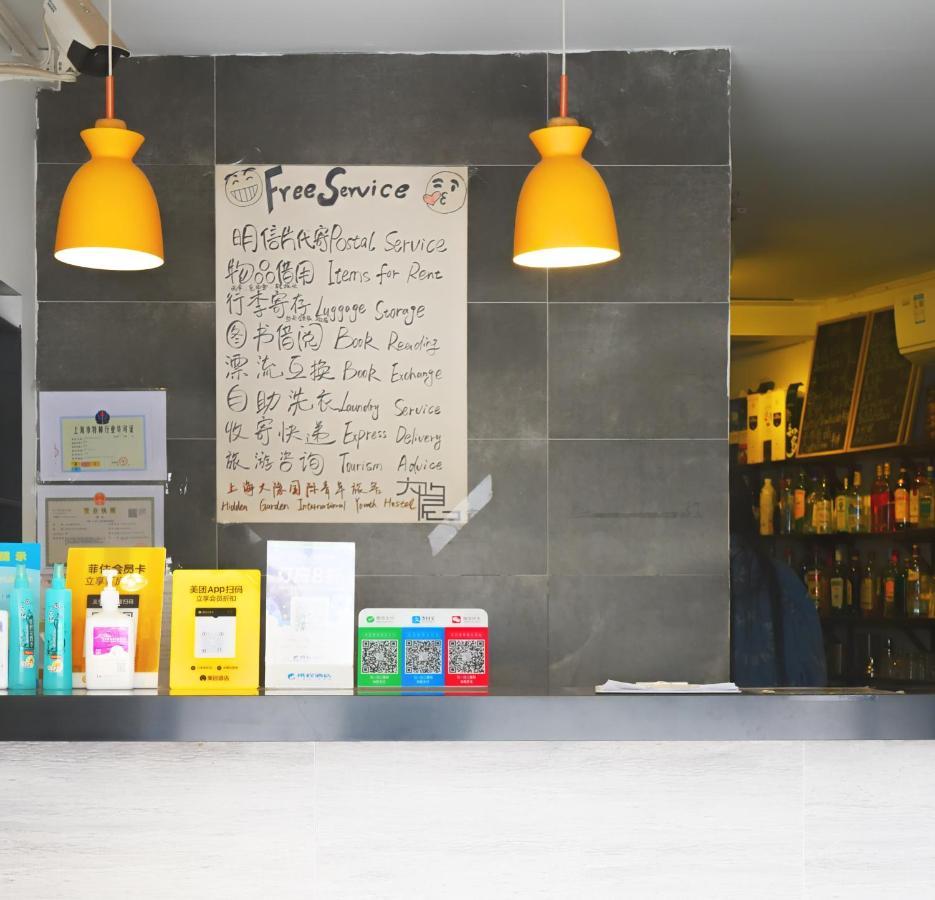 Hidden Garden International Youth -near Oriental Pearl &lujiazui -garden Social Area -bar -cafe -free Laundry Luggage Storage -24h Front Desk -english Service Ostello